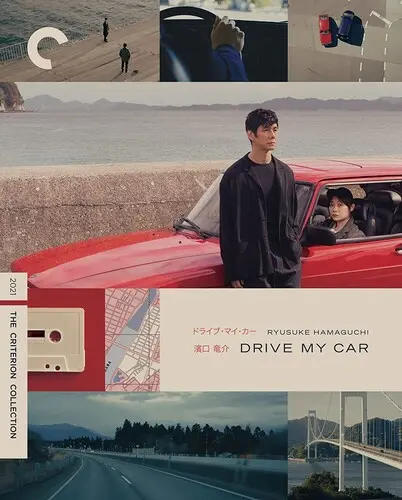 RYUSUKE HAMAGUCHI / 濱口竜介 / DRIVE MY CAR