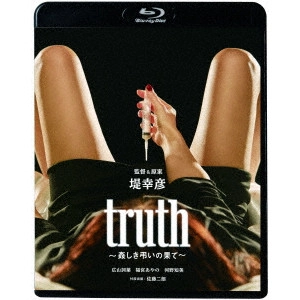 YUKIHIKO TSUTSUMI / 堤幸彦 / truth~姦しき弔いの果て~