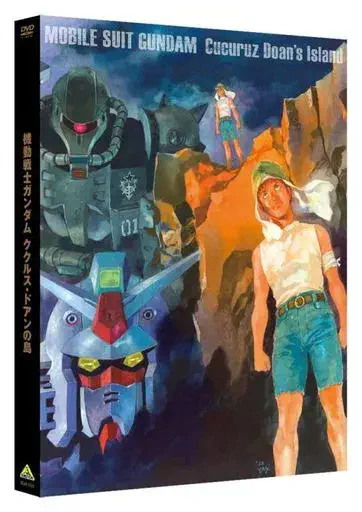 YOSHIKAZU YASUHIKO / 安彦良和 / 機動戦士ガンダム ククルス・ドアンの島