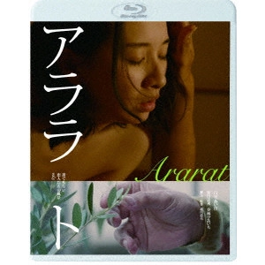MICHIO KOSHIKAWA / 越川道夫 / アララト 誰でもない恋人たちの風景vol.3