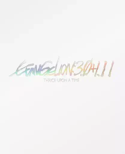 TSURUMAKI KAZUYA / 鶴巻和哉 / シン・エヴァンゲリオン劇場版 EVANGELION:3.0+1.11 THRICE UPON A TIME