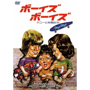 DON COSCARELLI / ドン・コスカレリ / ボーイズ・ボーイズ ケニーと仲間たち