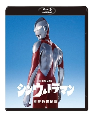SHINJI HIGUCHI / 樋口真嗣 / シン・ウルトラマン