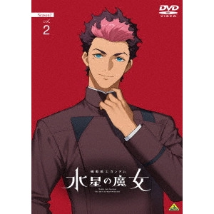 KOBAYASHI HIROSHI / 小林寛 / 機動戦士ガンダム 水星の魔女 Season2 vol.2