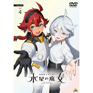 KOBAYASHI HIROSHI / 小林寛 / 機動戦士ガンダム 水星の魔女 Season2 vol.4