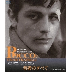 LUCHINO VISCONTI / ルキノ・ヴィスコンティ  / 若者のすべて 4Kレストア完全版