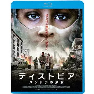 COLM MAcCARTHY / コーム・マッカーシー / ディストピア パンドラの少女