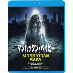 LUCIO FULCI / ルチオ・フルチ / マンハッタン・ベイビー