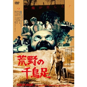 TED KOTCHEFF / テッド・コッチェフ / 荒野の千鳥足≪痛飲エディション≫