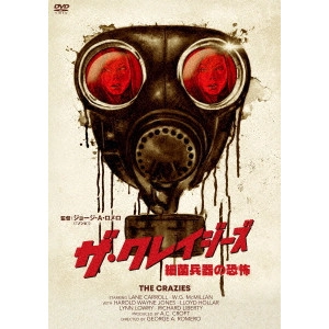 GEORGE.A.ROMERO / ジョージ・A・ロメロ / ザ・クレイジーズ 細菌兵器の恐怖
