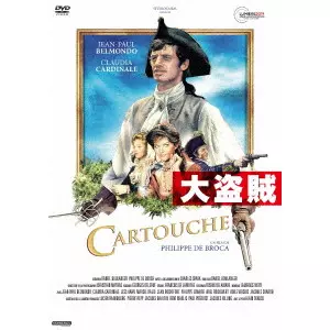 PHILIPPE DE BROCA / フィリップ・ド・ブロカ / 大盗賊