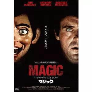 RICHARD ATTENBOROUGH / リチャード・アッテンボロー / マジック