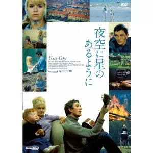 KEN LOACH / ケン・ローチ / 夜空に星のあるように