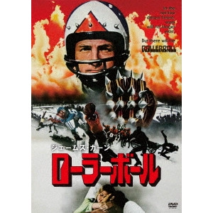 NORMAN JEWISON / ノーマン・ジュイソン / ローラーボール