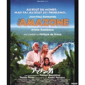 PHILIPPE DE BROCA / フィリップ・ド・ブロカ / アマゾンの男