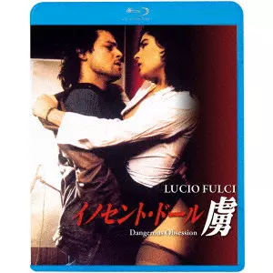 LUCIO FULCI / ルチオ・フルチ / イノセント・ドール/虜