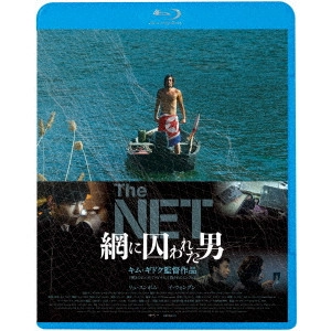 KIM KI DUK / キム・ギドク / The NET 網に囚われた男