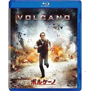 ミック・ジャクソン / ボルケーノ [AMAZONDVDコレクション] [BLU-RAY]