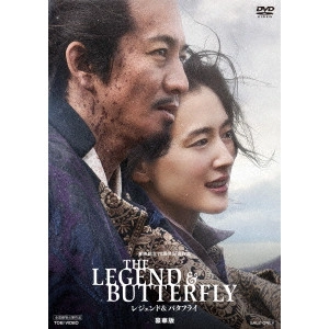 KEISHI OTOMO / 大友啓史 / THE LEGEND & BUTTERFLY 豪華版