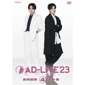 SHUNSUKE TAKEUCHI / 武内駿輔 / 「AD-LIVE 2023」第4巻(武内駿輔×畠中祐)