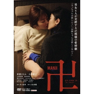 IZUCHI KISHU / 井土紀州 / 卍