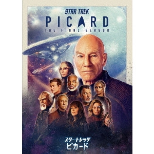 JONATHAN FRAKES / ジョナサン・フレイクス / スター・トレック:ピカード ファイナル・シーズン DVD-BOX