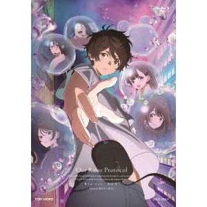 YAMAMOTO YASUTAKA / 山本靖貴 / 僕らの雨いろプロトコル Blu-ray BOX 下巻