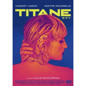 ジュリア・デュクルノー / TITANE／チタン