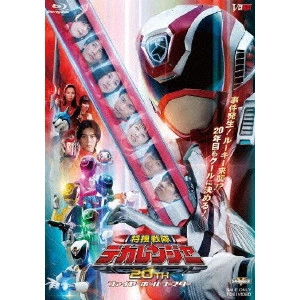 WATANABE KATSUYA / 渡辺勝也 / 特捜戦隊デカレンジャー20th ファイヤーボール・ブースター SP1ライセンス版
