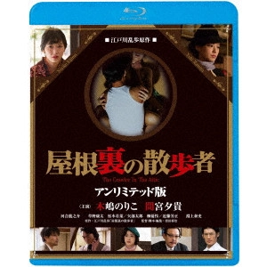 SHOJI KUBOTA / 窪田将治 / 屋根裏の散歩者