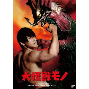 MINORU KAWASAKI / 河崎実 / 大怪獣モノ