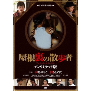 SHOJI KUBOTA / 窪田将治 / 屋根裏の散歩者