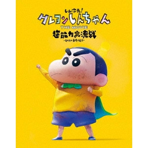 HITOSHI ONE / 大根仁 / しん次元!クレヨンしんちゃん THE MOVIE 超能力大決戦~とべとべ手巻き寿司~