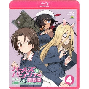 水島努 / ガールズ&パンツァー 最終章 第4話