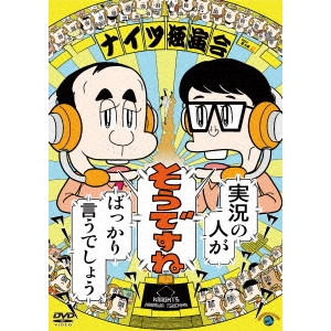 POWER OF OMENS / ナイツ独演会 実況の人が『そうですね』ばっかり言うでしょう