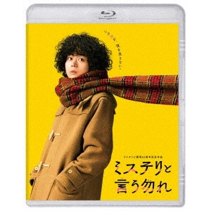 松山博昭 / 映画『ミステリと言う勿れ』