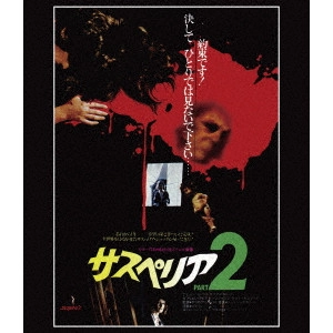 DARIO ARGENTO / ダリオ・アルジェント / サスペリアPART2 4Kレストア 日本公開45周年記念