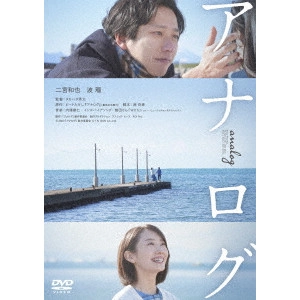TAKAHATA HIDETA / タカハタ秀太 / アナログ