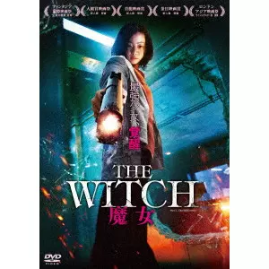 PARK HOON-JUNG / パク・フンジョン / The Witch/魔女