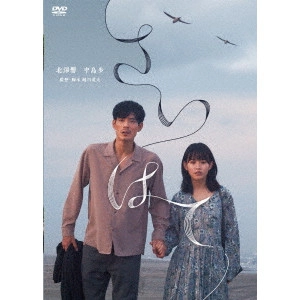 MICHIO KOSHIKAWA / 越川道夫 / さいはて