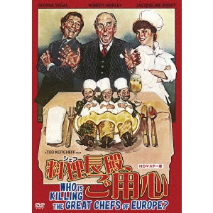 TED KOTCHEFF / テッド・コッチェフ / 料理長殿、ご用心 HDマスター版