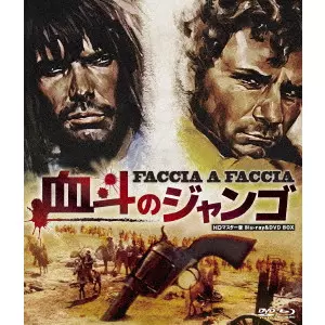 SERGIO SOLLIMA / セルジオ・ソリーマ / 血斗のジャンゴ HDマスター版 BD&DVD BOX