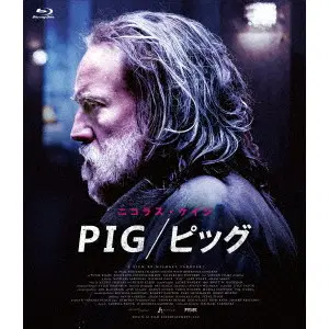 MICHAEL SARNOSKI / マイケル・サルノスキ / ＰＩＧ／ピッグ