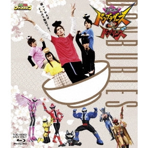 福沢博文 / 暴太郎戦隊ドンブラザーズVS暴太郎戦隊ドンブリーズ