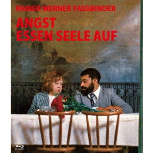 RAINER WERNER FASSBINDER / ライナー・ヴェルナー・ファスビンダー / 不安は魂を食いつくす