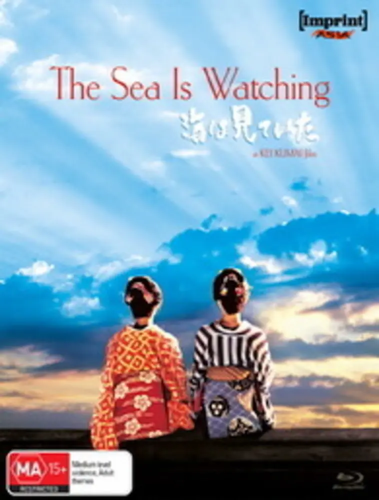 KEI KUMAI / 熊井啓 / SEA IS WATCHING