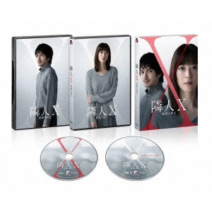 熊澤尚人 / 映画「隣人X-疑惑の彼女-」 特別版