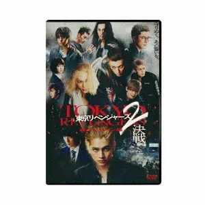 東京リベンジャーズ2 血のハロウィン編 －決戦－ スタンダード