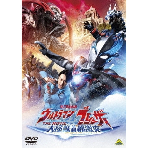TAGUCHI KIYOTAKA / 田口清隆 / ウルトラマンブレーザー THE MOVIE 大怪獣首都激突