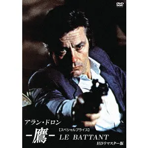 ALAIN DELON / アラン・ドロン 商品一覧 | ディスクユニオン